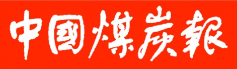 10批矿灯抽检不合格率高达80%